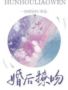 婚后撩吻短剧100集