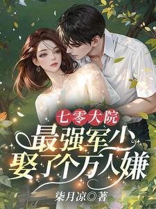 七零军婚推荐