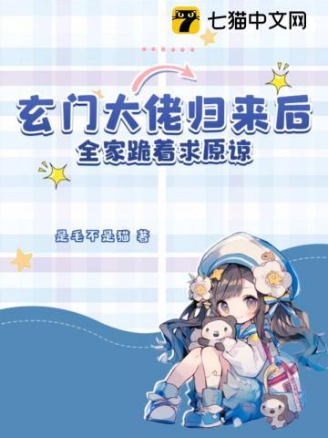 全家跪着求原谅免费阅读