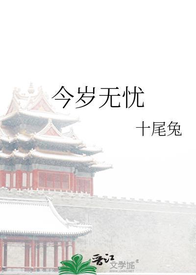 今岁无忧沐人九身份