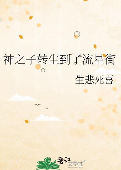 神之子五转任务