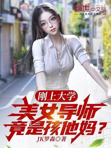 导师女儿叫什么
