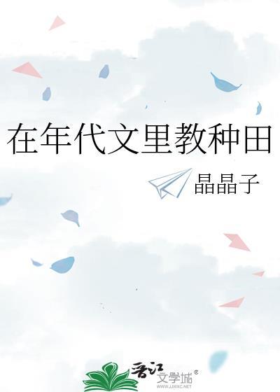 在年代文里结婚全文阅读