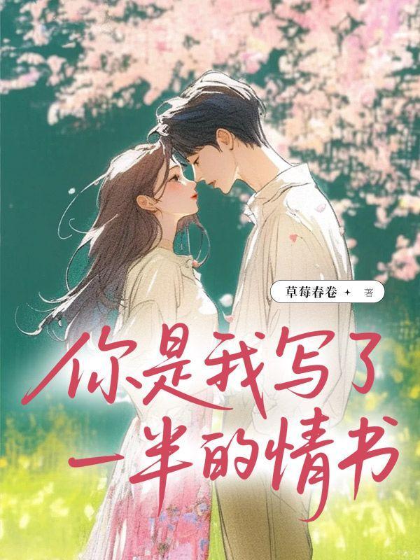 你写的情书是什么歌