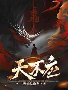 天不应等级划分