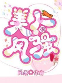 美人风姿
