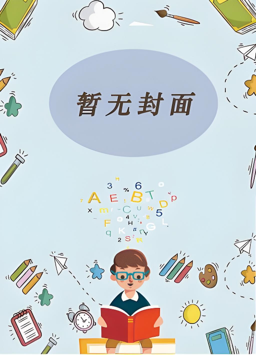 从清穿开始有男主视角