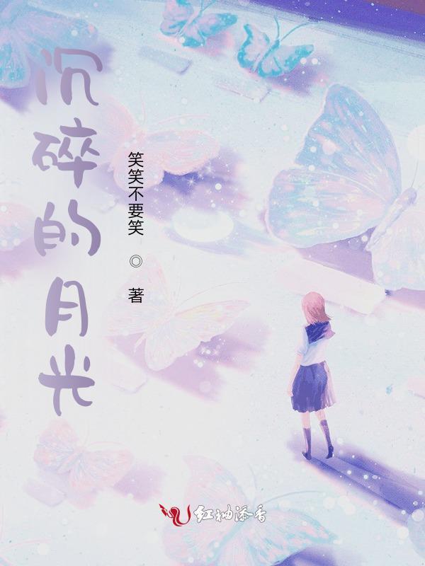 月光破碎的夜晚