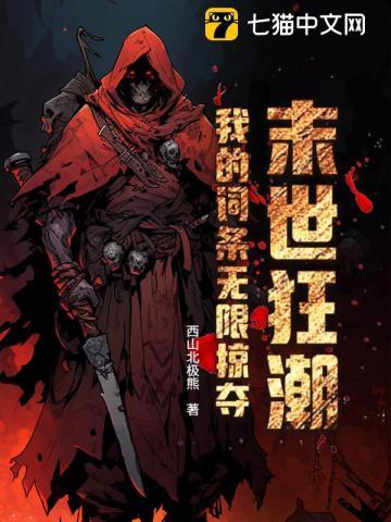 末世狂飙