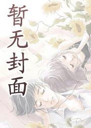 儒家离远点，我怕小说家误会